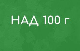 - Акция: над 100гр